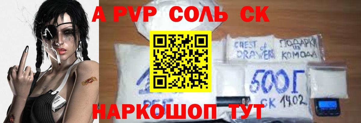 A-PVP мука  Вход с VPN  Чехов 