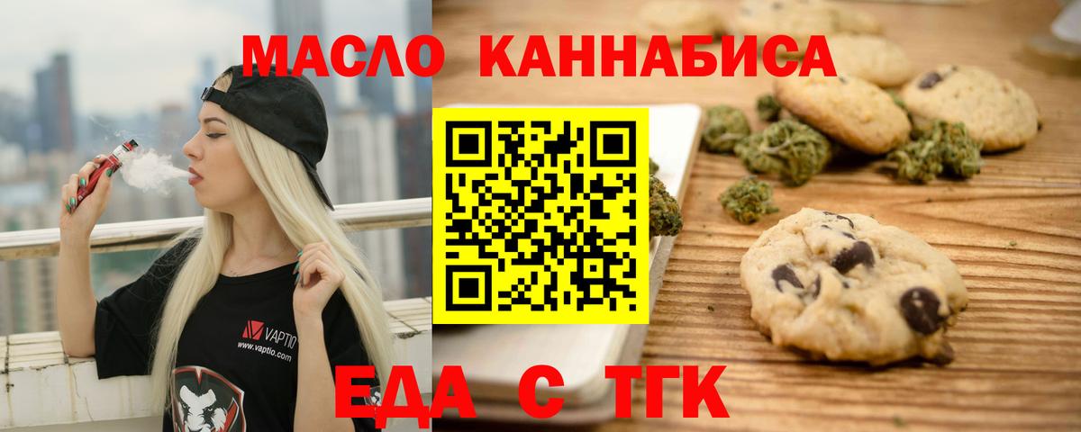 Cannafood конопля  Вход с VPN  Чехов 