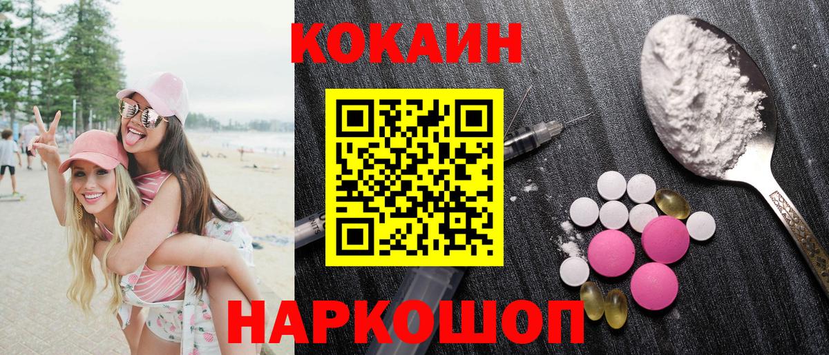 COCAIN Перу Чехов