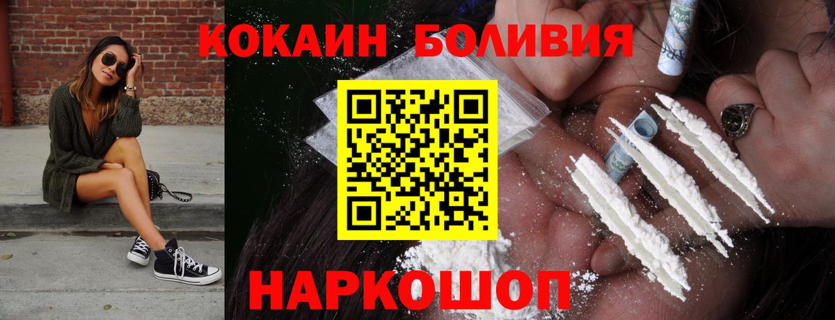 Cocaine 97%  Вход с VPN  Чехов  Cocaine Columbia 