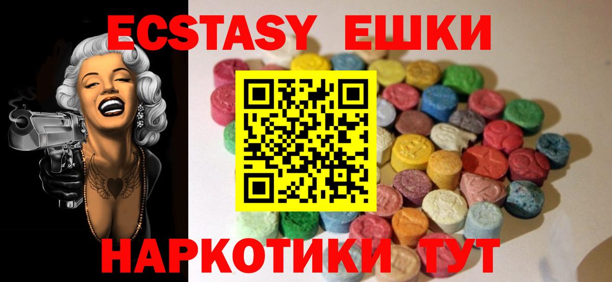 Экстази круглые  Вход с VPN  Ecstasy  Чехов  Экстази DUBAI 