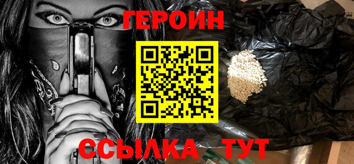 ГЕРОИН VHQ Чехов