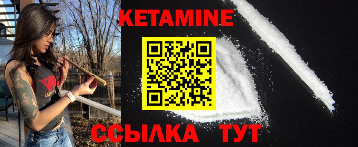 КЕТАМИН ketamine Чехов