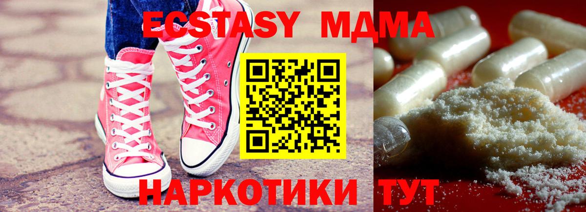 MDMA VHQ  Вход с VPN  Чехов  MDMA молли 