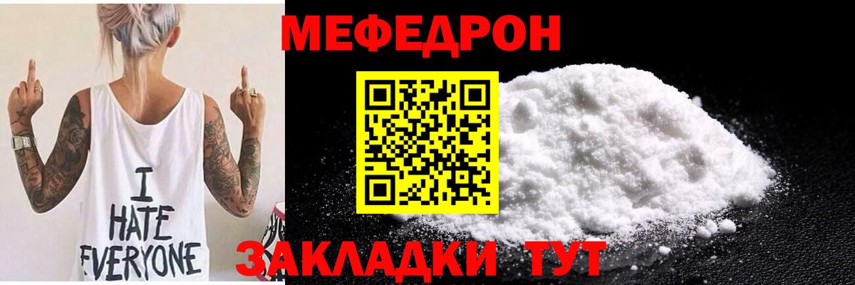 Чехов  МЕФ кристаллы  МЕФ mephedrone  магазин  наркотиков  Вход с VPN  Мефедрон 
