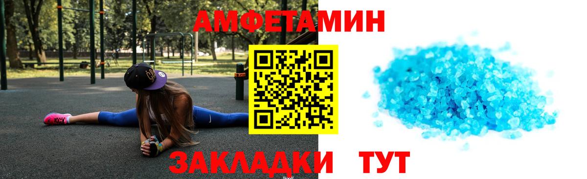 МЕТАМФЕТАМИН пудра  Метамфетамин  Чехов  Вход с VPN 