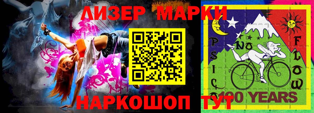 Марки NBOMe 1,8мг  Вход с VPN  Чехов  закладка  Марки NBOMe 1,8мг  Марки NBOMe 
