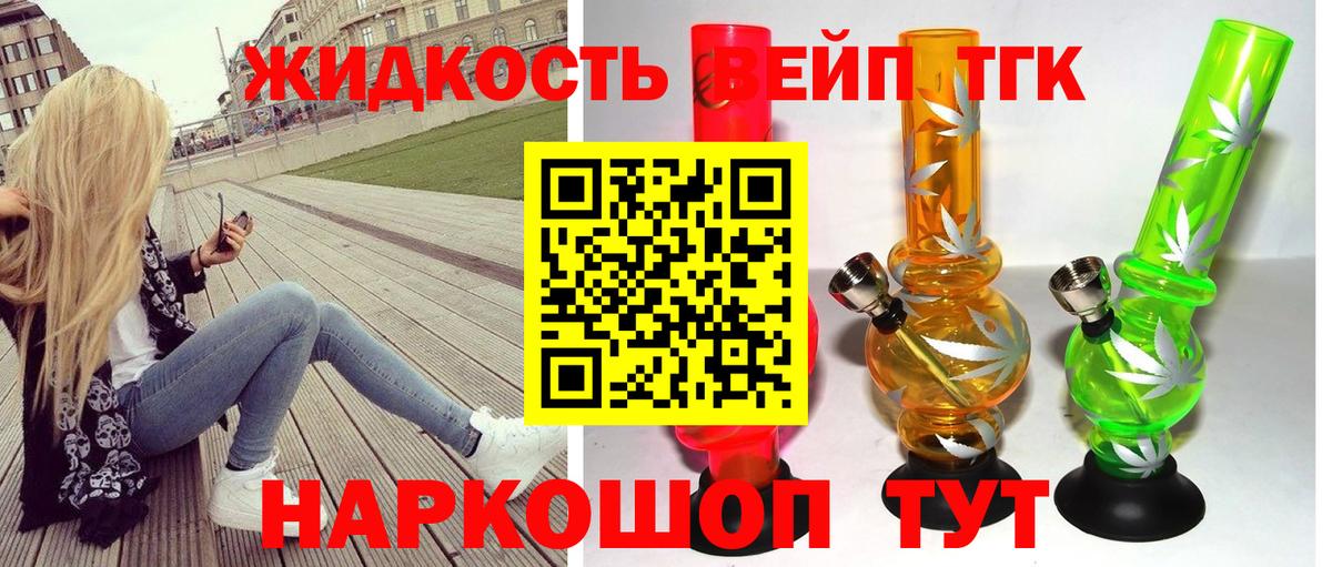 ТГК THC oil Чехов