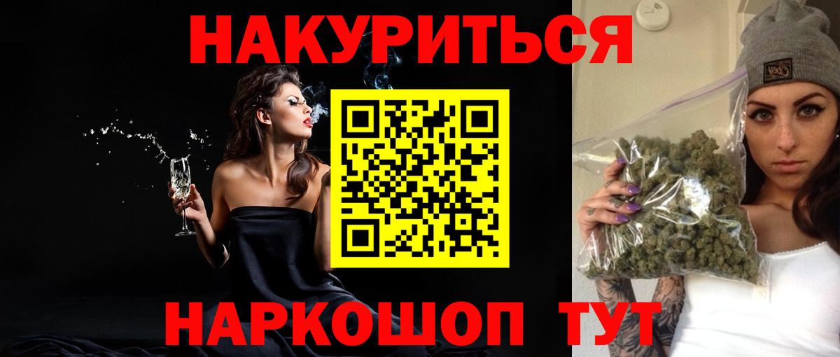 Шишки марихуана AK-47  Бошки Шишки семена  Каннабис конопля  Чехов  Вход с VPN 